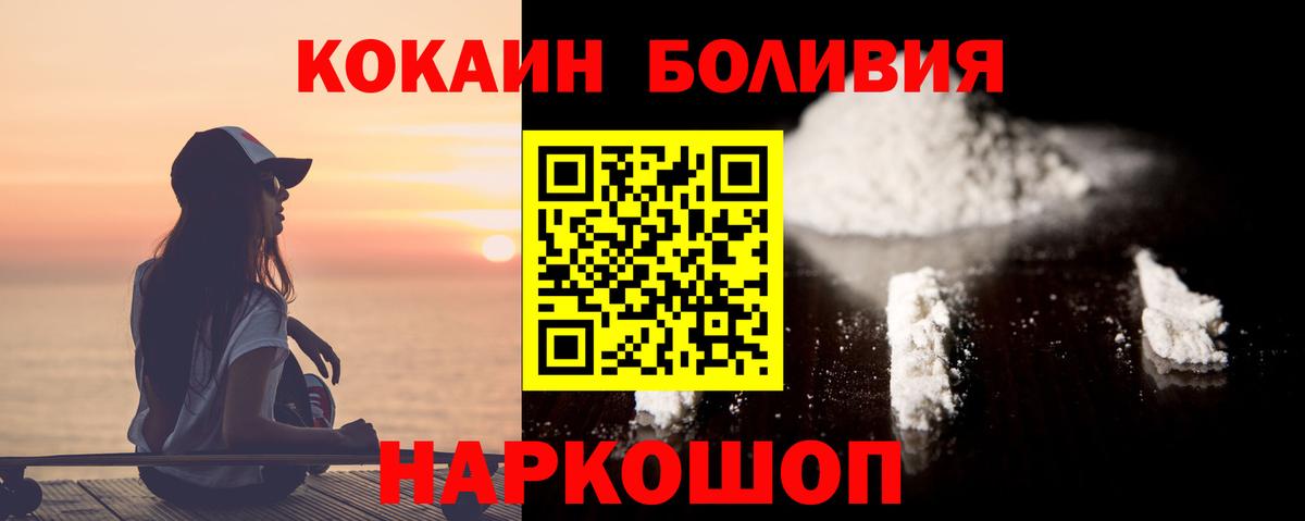 Кокаин Колумбийский  Вход с VPN  Кокаин  Александров  COCAIN 97% 
