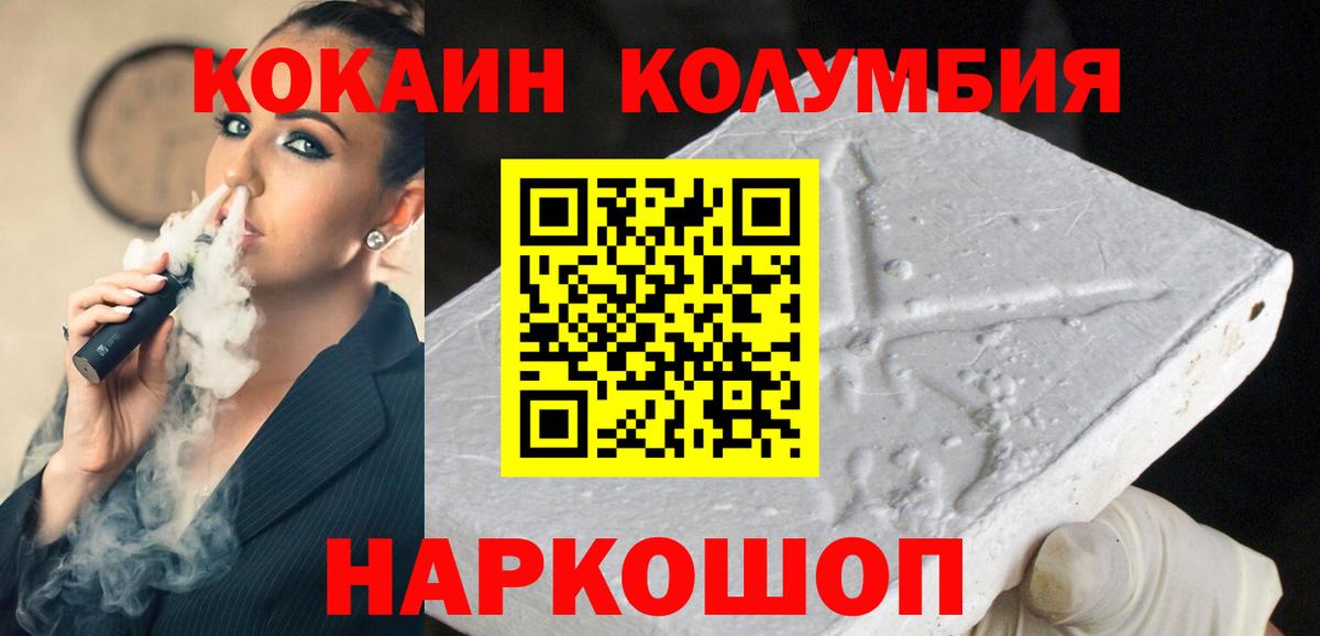 COCAIN Columbia Александров