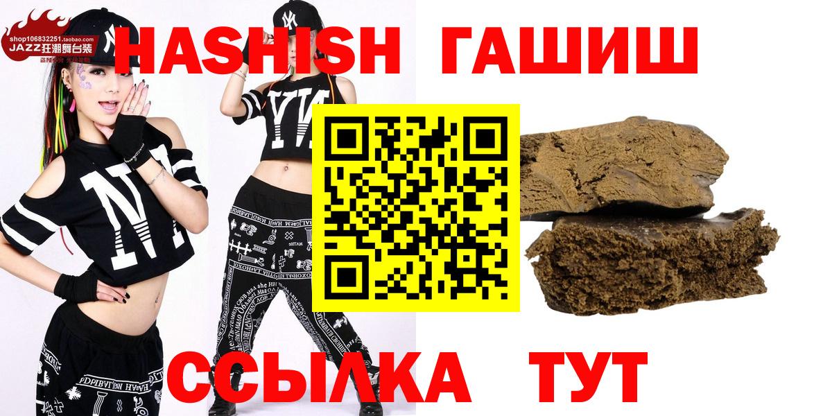 ГАШ Ice-O-Lator  ГАШИШ  ГАШ гашик  Александров  Вход с VPN 