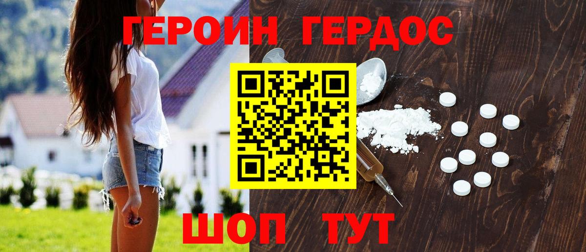 Александров  Героин Heroin  Вход с VPN 