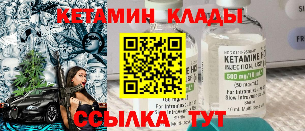 Кетамин ketamine  КЕТАМИН ketamine  Вход с VPN  Александров 