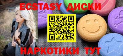 ECSTASY Ликино-Дулёво
