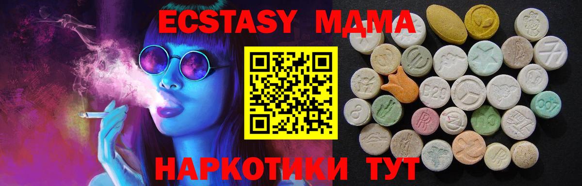МДМА crystal  МДМА VHQ  Вход с VPN  МДМА  Александров 