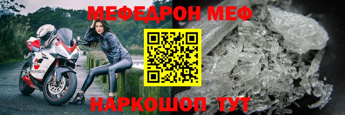 Меф кристаллы Александров