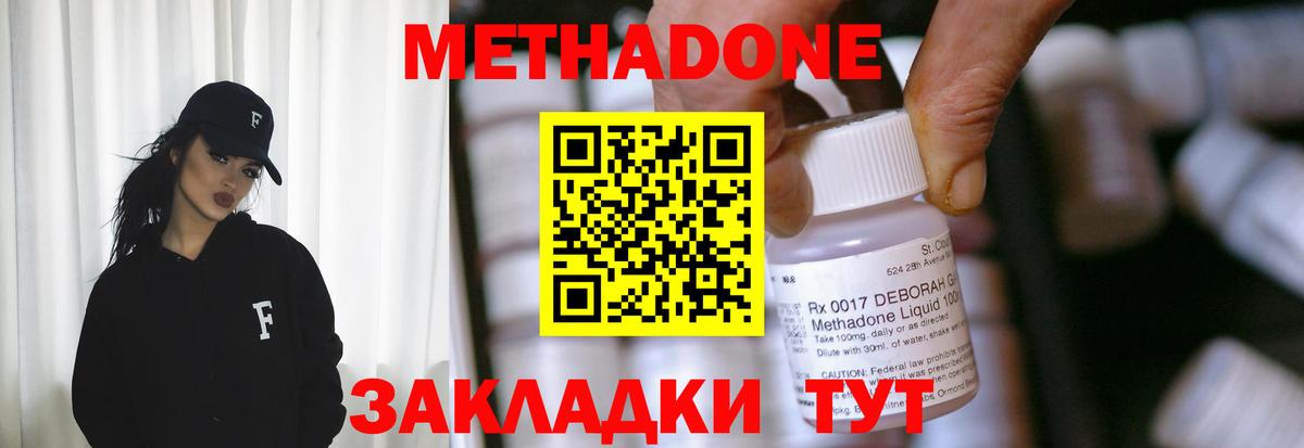 Метадон methadone  Метадон VHQ  omg ссылки  Александров  Вход с VPN 