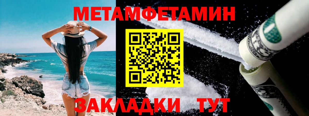 Александров  Первитин Декстрометамфетамин 99.9%  Вход с VPN 