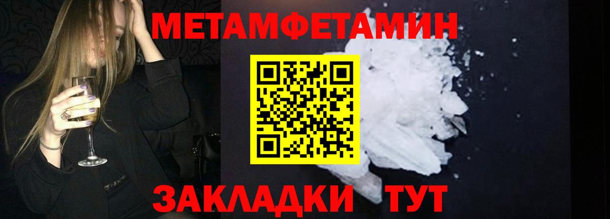 МЕТАМФЕТАМИН Декстрометамфетамин 99.9% Александров