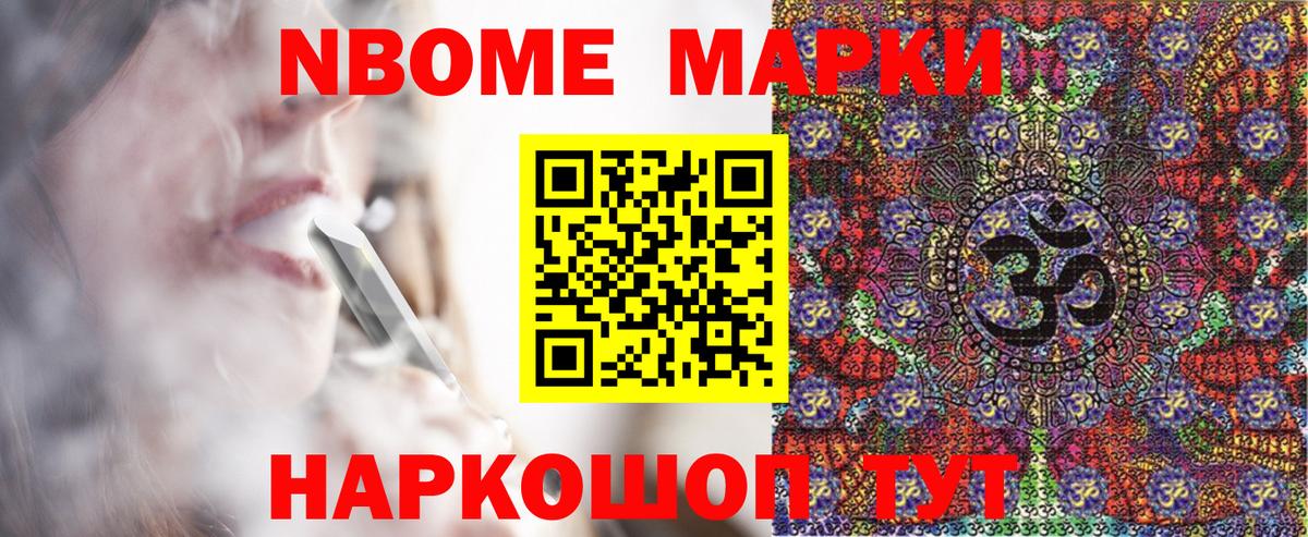 Александров  Марки NBOMe 1,8мг  где найти   Вход с VPN  Наркотические марки 
