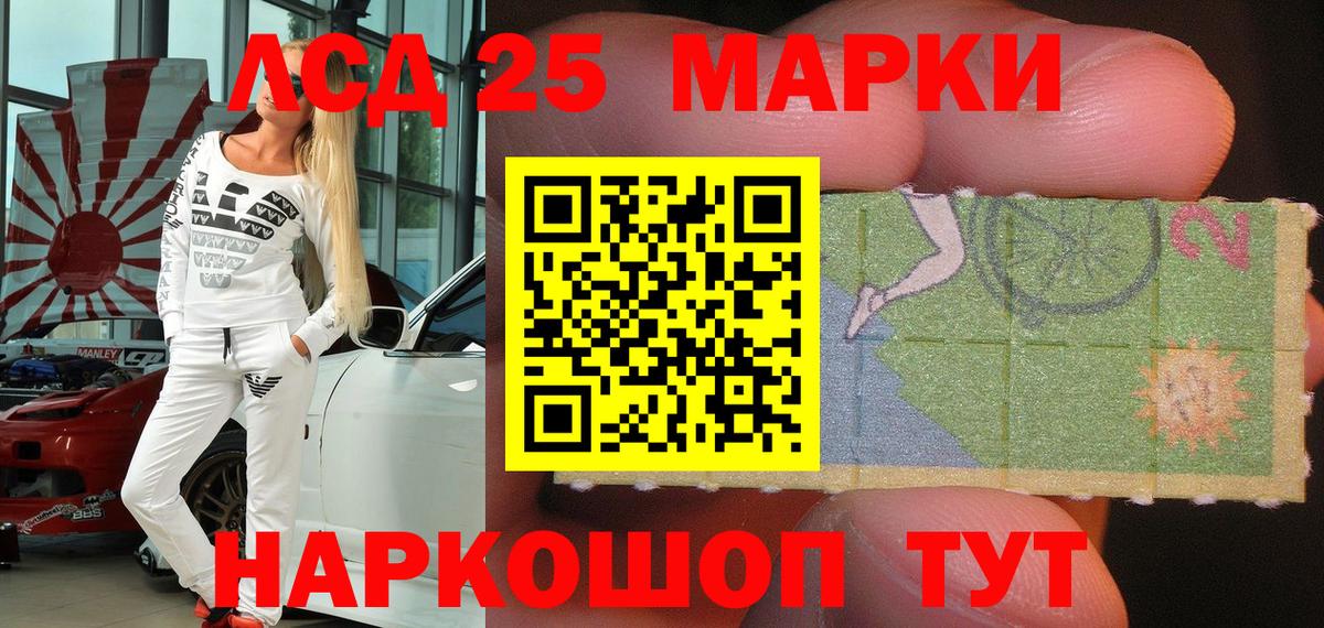 Наркотические марки 1,8мг Александров