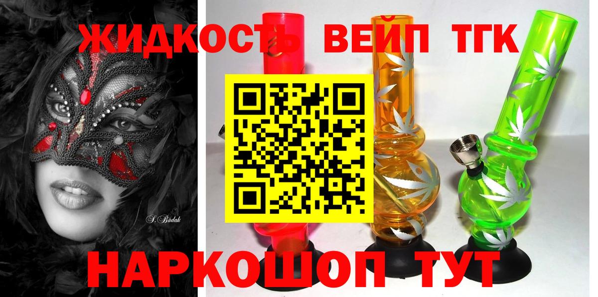 ТГК вейп  Вход с VPN  ТГК вейп  Александров 