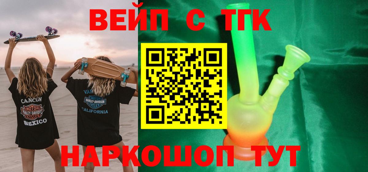 ТГК жижа Александров